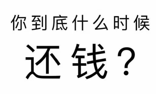 漳浦县工程款催收